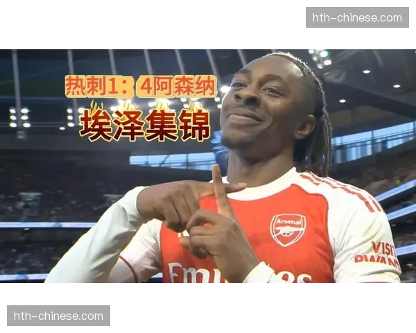 英超第27轮战报：阿森纳61分领跑，热刺29分排第16