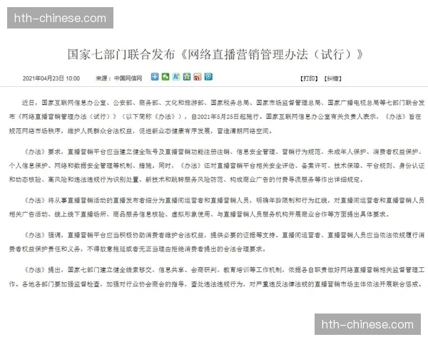 联盟备忘录：下赛季将试行新版“教练挑战”规则