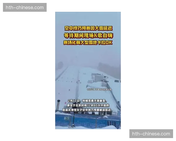 天气因素：预计暴风雪将影响三月中旬在美国科罗拉多举行的国际邀请赛
