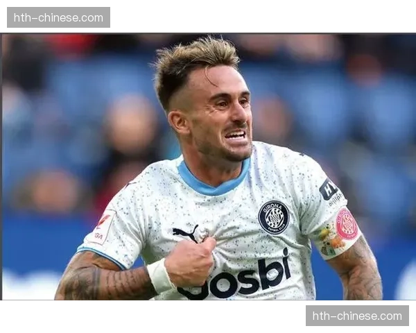 赫罗纳惊人逆转：从赛季初垫底到2026年战绩高居联赛第四